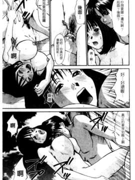 [さのたかよし] HITOMI～御主人サマは幼なじみ～_031