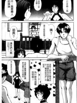 [さのたかよし] HITOMI～御主人サマは幼なじみ～_035