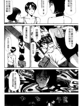 [さのたかよし] HITOMI～御主人サマは幼なじみ～_036