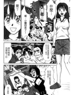 [さのたかよし] HITOMI～御主人サマは幼なじみ～_038