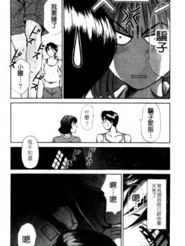 [さのたかよし] HITOMI～御主人サマは幼なじみ～_040