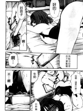 [さのたかよし] HITOMI～御主人サマは幼なじみ～_046