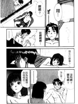 [さのたかよし] HITOMI～御主人サマは幼なじみ～_049