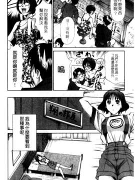[さのたかよし] HITOMI～御主人サマは幼なじみ～_052