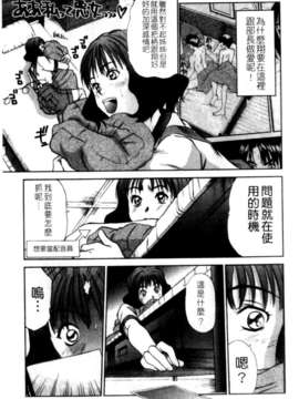 [さのたかよし] HITOMI～御主人サマは幼なじみ～_053