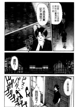 [さのたかよし] HITOMI～御主人サマは幼なじみ～_058