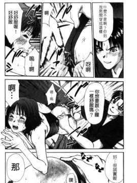 [さのたかよし] HITOMI～御主人サマは幼なじみ～_066