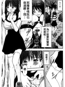 [さのたかよし] HITOMI～御主人サマは幼なじみ～_131