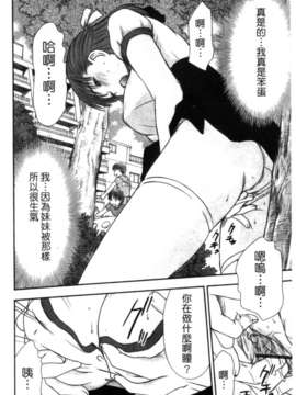 [さのたかよし] HITOMI～御主人サマは幼なじみ～_132