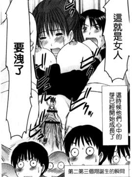 [さのたかよし] HITOMI～御主人サマは幼なじみ～_141