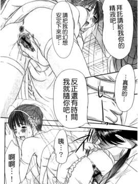 [さのたかよし] HITOMI～御主人サマは幼なじみ～_172