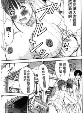 [さのたかよし] HITOMI～御主人サマは幼なじみ～_173