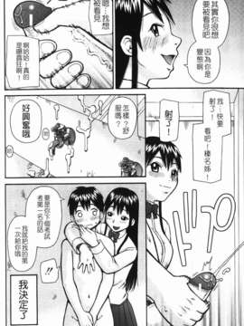 [きあい猫] 露出願望_img-076
