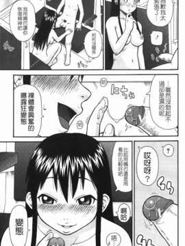 [きあい猫] 露出願望_img-079