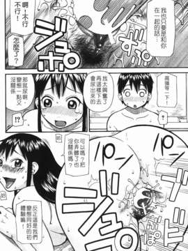 [きあい猫] 露出願望_img-084