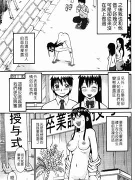 [きあい猫] 露出願望_img-091
