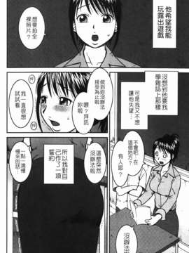 [きあい猫] 露出願望_img-126
