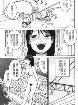 [きあい猫] 露出願望_img-143