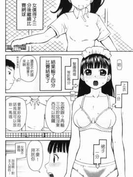 [きあい猫] 露出願望_img-192