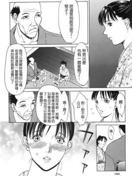 [さいこ] 穴犯し_104