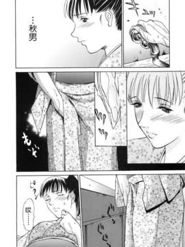 [さいこ] 穴犯し_106