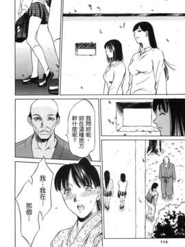 [さいこ] 穴犯し_114