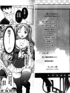 [さいだ一明] 緊繃的膝上襪_IMG_0003