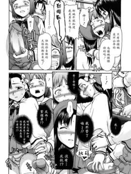 [さいだ一明] くいこみゅニケーション_014