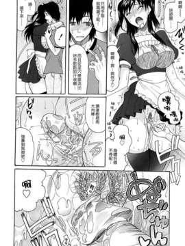 [さきうらら] 盲姫（メシイヒメ）_208