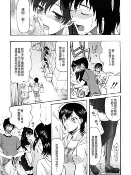 [さきうらら] 盲姫（メシイヒメ）_213