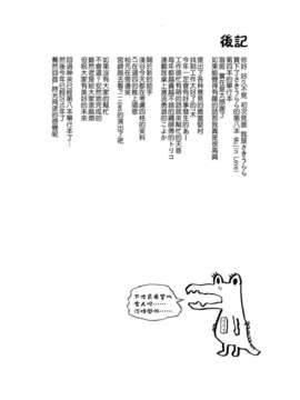 [さきうらら] 盲姫（メシイヒメ）_216