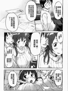 [さめだ小判] ぷるぷるみるくぷりん_054