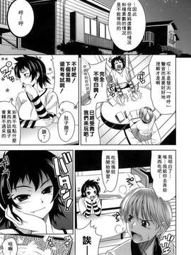 [ゴロメンツ (ヤスイリオスケ)] エロマンガみたいな恋しよう_090
