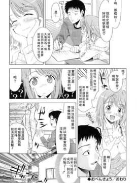 [ゴロメンツ (ヤスイリオスケ)] エロマンガみたいな恋しよう_171