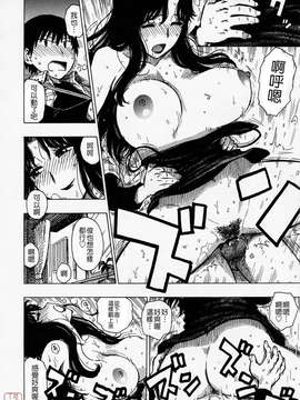 [かるま龍狼] ひとづま_016