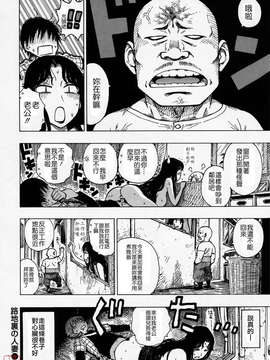 [かるま龍狼] ひとづま_018