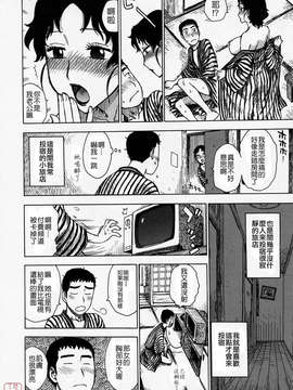 [かるま龍狼] ひとづま_022