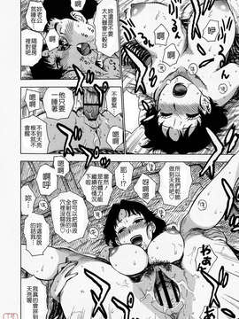 [かるま龍狼] ひとづま_032