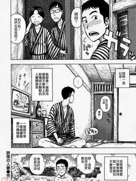 [かるま龍狼] ひとづま_034