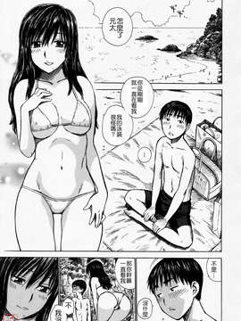 [かるま龍狼] ひとづま_099