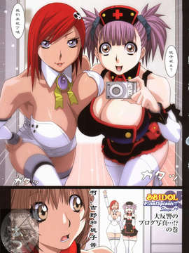 [こうたろう] B.B.IDOL FinalSplash!!!_087