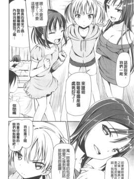 [さわらの五庵] 恋色的性爱日记_110