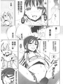 [さわらの五庵] 恋色的性爱日记_119