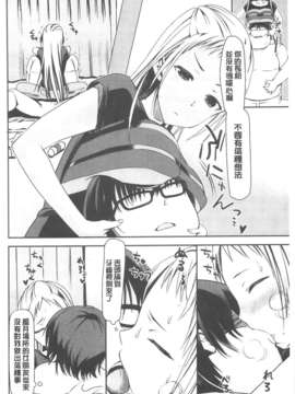 [さわらの五庵] 恋色的性爱日记_180