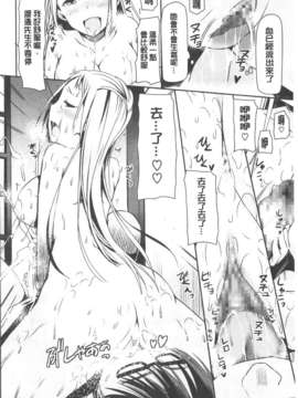 [さわらの五庵] 恋色的性爱日记_184