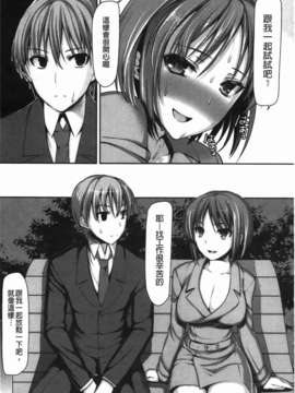 [さわらの五庵] メスブタアソビ_161