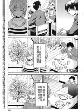 [オザケン] ビリーヴ?マシーンCh.1-4 (Complete)(Chinese)(砂糖蜜桔漢化)_095