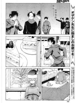 [オザケン] ビリーヴ?マシーンCh.1-4 (Complete)(Chinese)(砂糖蜜桔漢化)_096
