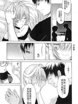 [オザケン] ビリーヴ?マシーンCh.1-4 (Complete)(Chinese)(砂糖蜜桔漢化)_099