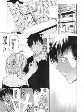 [オザケン] ビリーヴ?マシーンCh.1-4 (Complete)(Chinese)(砂糖蜜桔漢化)_101
